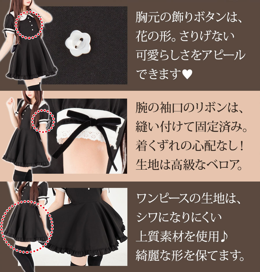 クラシックワンピースメイド服